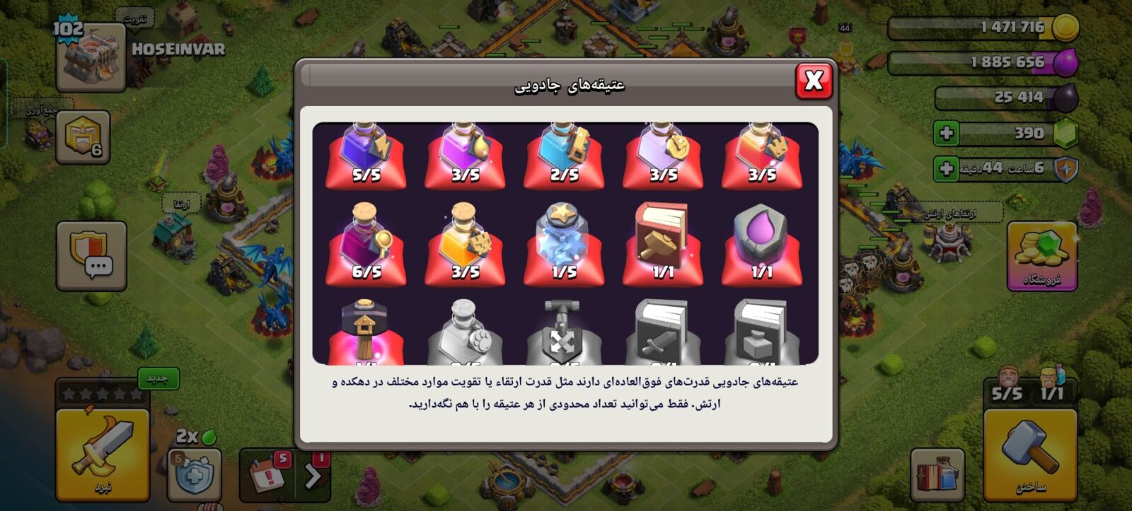 اکانت کلش اف کلنز تاون هال 11 لول 102 کد 130169 9 اکانت کلش اف کلنز تاون هال 11 لول 102 کد 130169 - تصویر 9