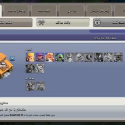اکانت کلش اف کلنز تاون هال 9 لول 55 کد 130506 12 اکانت کلش اف کلنز تاون هال 9 لول 55 کد 130506 - تصویر 5