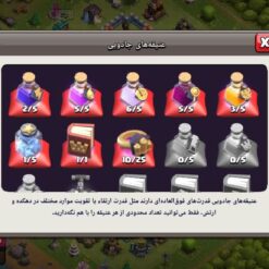 اکانت کلش اف کلنز تاون هال 12 لول 117 کد 130514 21 اکانت کلش اف کلنز تاون هال 12 لول 117 کد 130514 - تصویر 11
