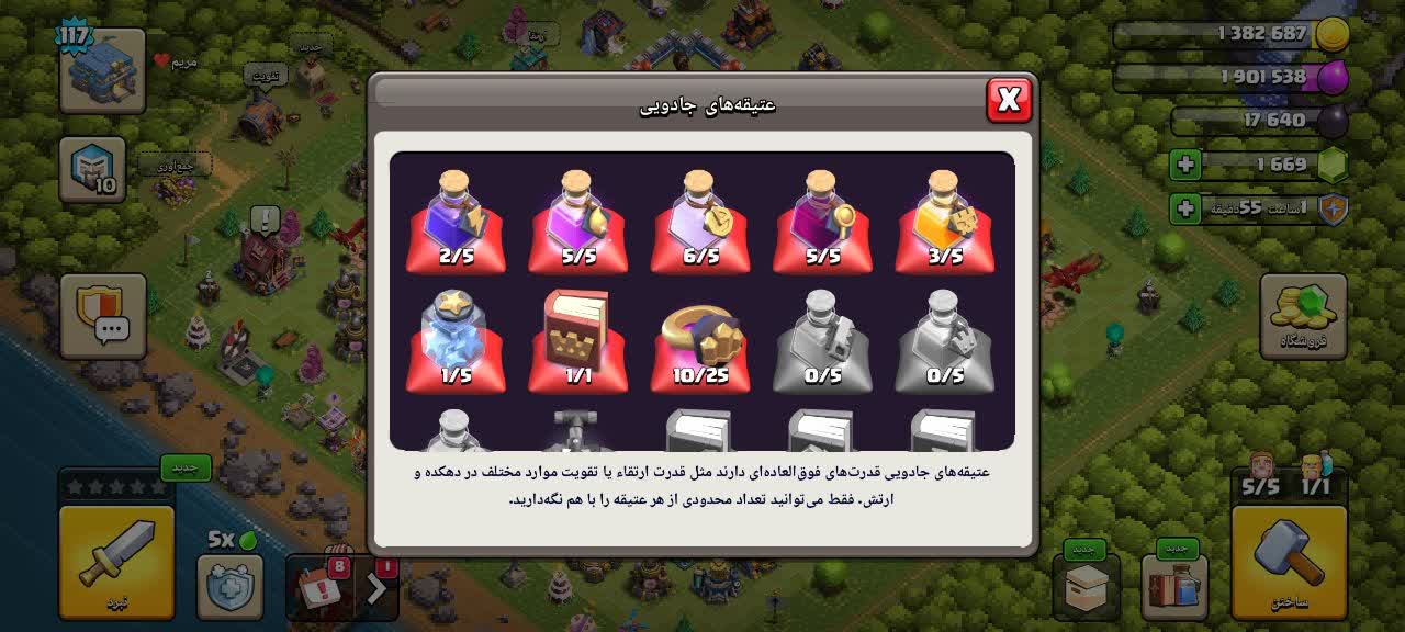 اکانت کلش اف کلنز تاون هال 12 لول 117 کد 130514 11 اکانت کلش اف کلنز تاون هال 12 لول 117 کد 130514 - تصویر 11