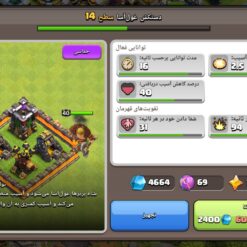 اکانت کلش اف کلنز تاون هال 13 لول 123 کد 130527 21 اکانت کلش اف کلنز تاون هال 13 لول 123 کد 130527 - تصویر 11