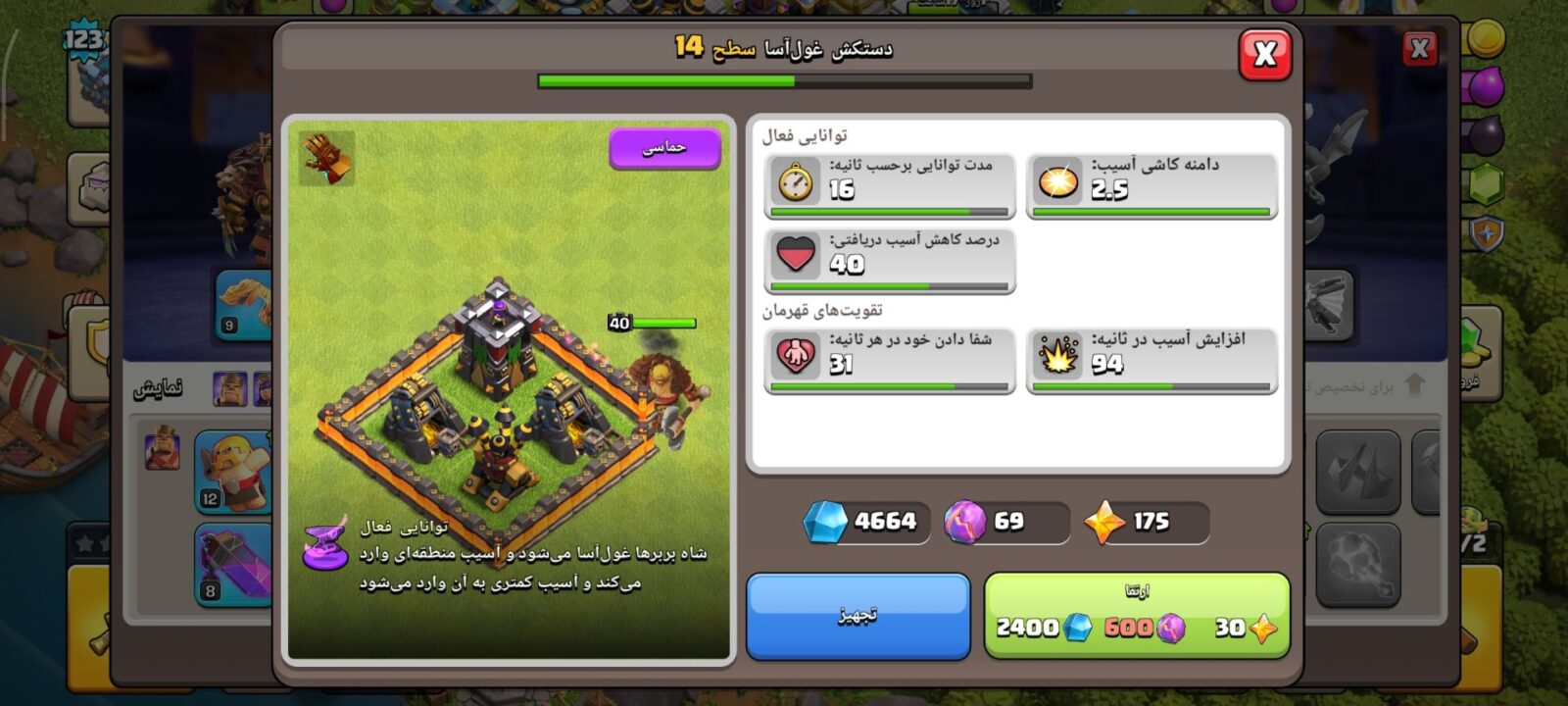 اکانت کلش اف کلنز تاون هال 13 لول 123 کد 130527 11 اکانت کلش اف کلنز تاون هال 13 لول 123 کد 130527 - تصویر 11