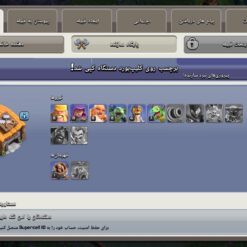 اکانت کلش اف کلنز تاون هال 11 لول 88 کد 130662 12 اکانت کلش اف کلنز تاون هال 11 لول 88 کد 130662 - تصویر 5