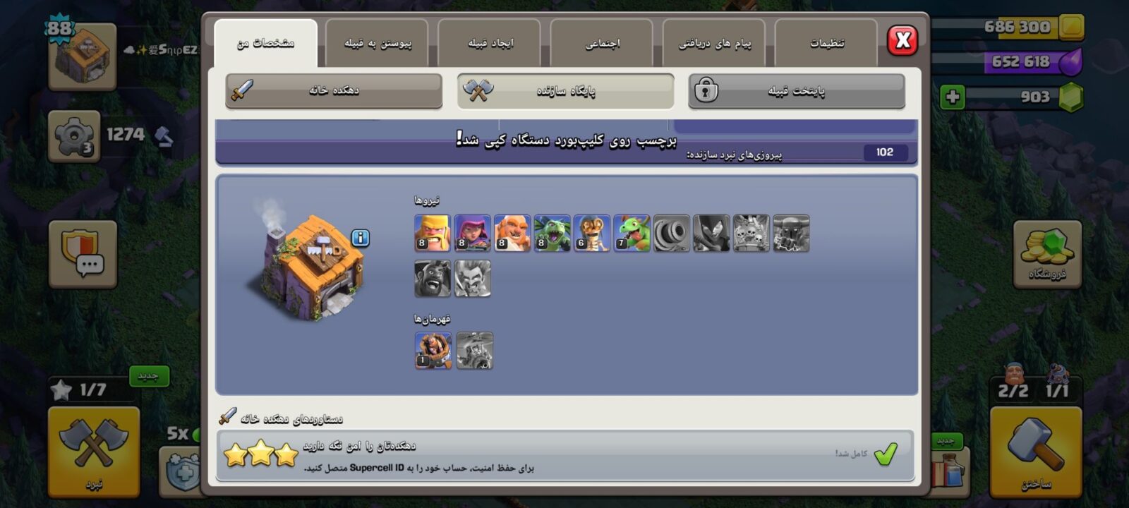 اکانت کلش اف کلنز تاون هال 11 لول 88 کد 130662 5 اکانت کلش اف کلنز تاون هال 11 لول 88 کد 130662 - تصویر 5
