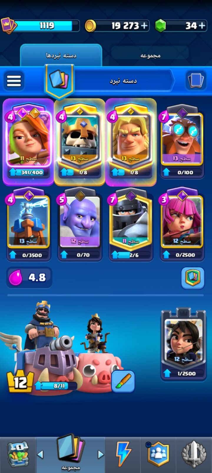اکانت کلش رویال لول 1 کد 37401 2 اکانت کلش رویال لول 1 کد 37401 - تصویر 2