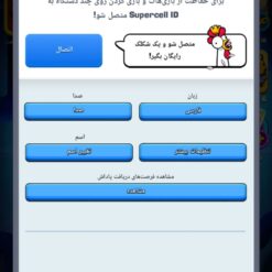 اکانت کلش رویال لول 1 کد 37401 12 اکانت کلش رویال لول 1 کد 37401 - تصویر 6