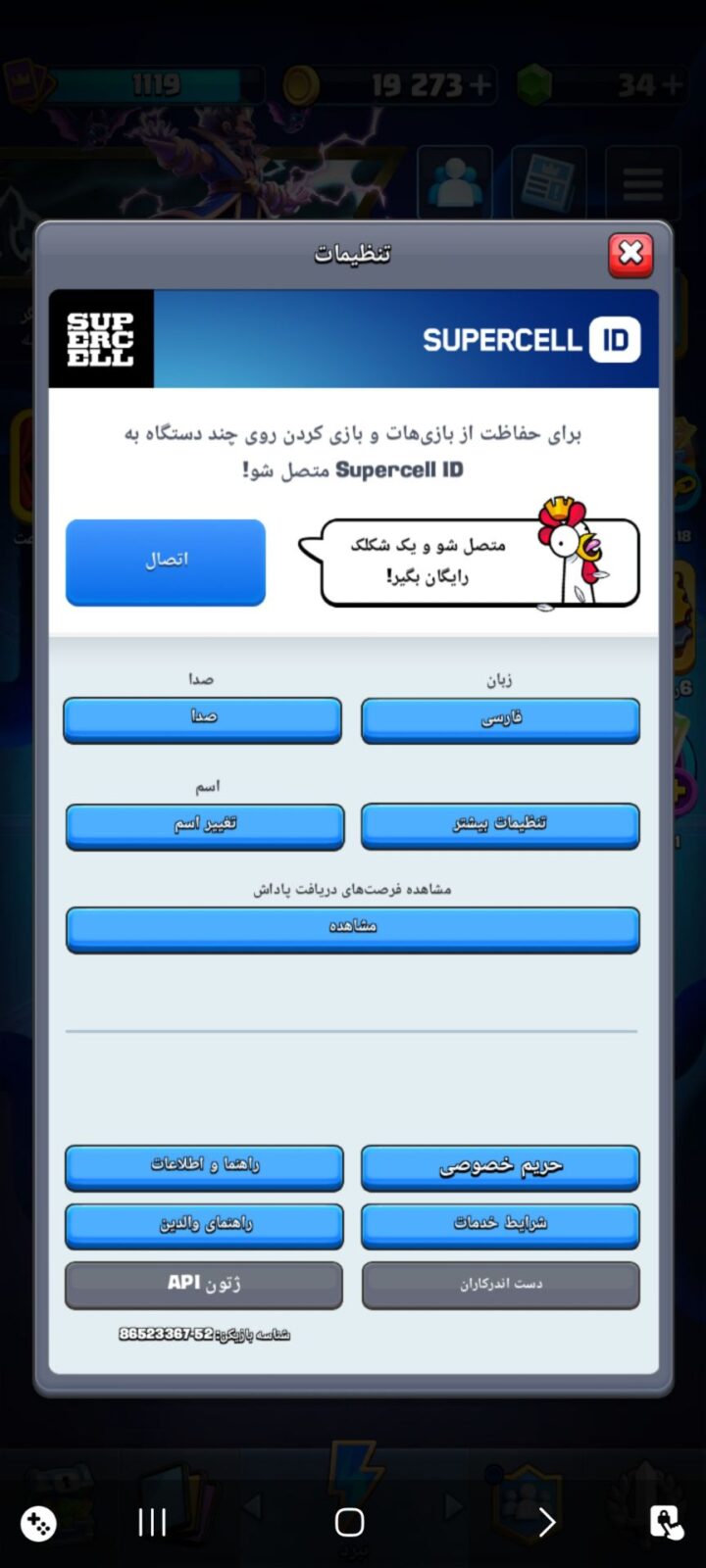 اکانت کلش رویال لول 1 کد 37401 6 اکانت کلش رویال لول 1 کد 37401 - تصویر 6