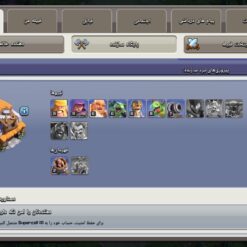 اکانت کلش اف کلنز تاون هال 11 لول 65 کد 130817 11 اکانت کلش اف کلنز تاون هال 11 لول 65 کد 130817 - تصویر 5
