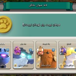 اکانت کلش اف کلنز تاون هال 18 لول 248 کد 130858 - تصویر 14