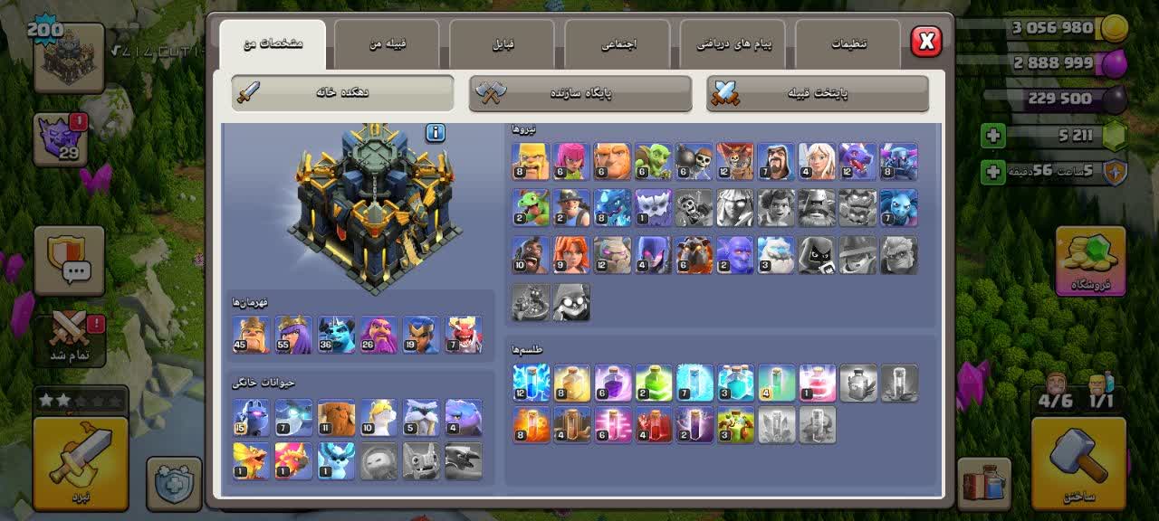 اکانت کلش اف کلنز تاون هال 17 لول 200 کد 130959 2 اکانت کلش اف کلنز تاون هال 17 لول 200 کد 130959 - تصویر 2