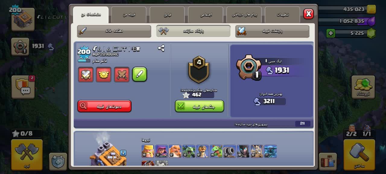 اکانت کلش اف کلنز تاون هال 17 لول 200 کد 130959 5 اکانت کلش اف کلنز تاون هال 17 لول 200 کد 130959 - تصویر 5