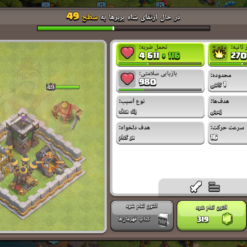 اکانت کلش اف کلنز تاون هال 13 لول 130 کد 127719 17 اکانت کلش اف کلنز تاون هال 13 لول 130 کد 127719 - تصویر 6