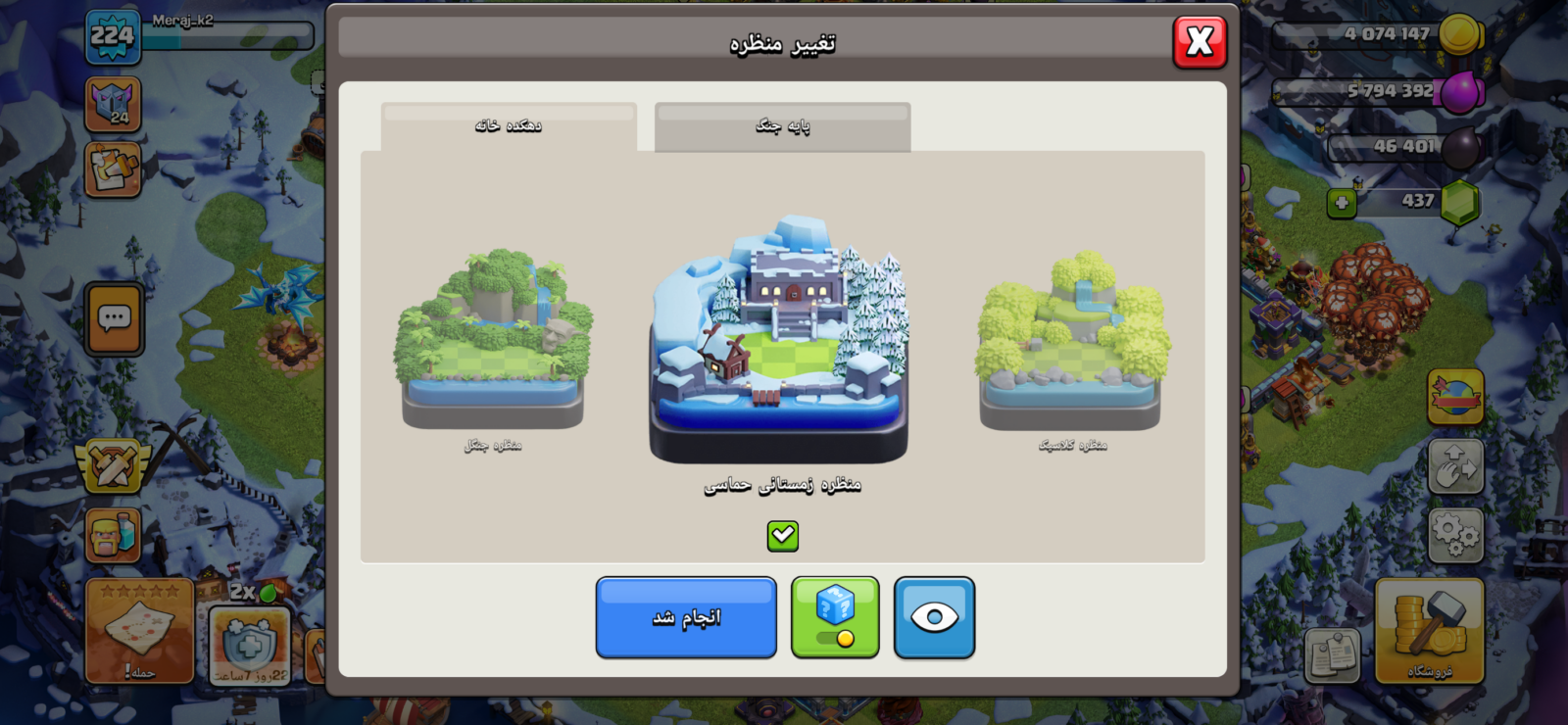 اکانت کلش اف کلنز تاون هال 16 لول 224 کد 128134 10 اکانت کلش اف کلنز تاون هال 16 لول 224 کد 128134 - تصویر 10