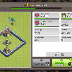 اکانت کلش اف کلنز تاون هال 14 لول 146 کد 130088 - تصویر 10