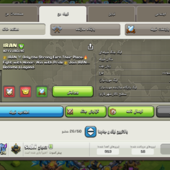 خرید کلن کلش لول 21 وارلیگ کریستال کد 402372 5 خرید کلن کلش لول 21 وارلیگ کریستال کد 402372 - تصویر 2