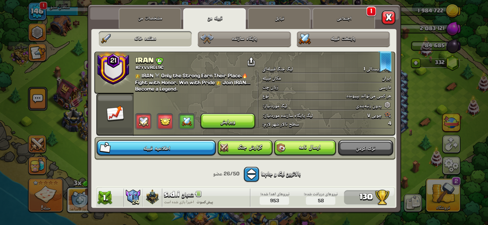 خرید کلن کلش لول 21 وارلیگ کریستال کد 402372 2 خرید کلن کلش لول 21 وارلیگ کریستال کد 402372 - تصویر 2
