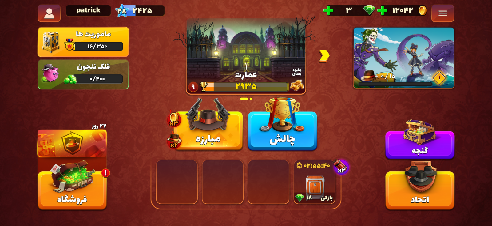 اکانت پسر خوانده لول 28 کد 201813 4 اکانت پسر خوانده لول 28 کد 201813 - تصویر 4