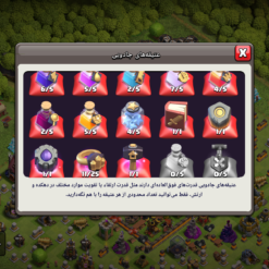 اکانت کلش اف کلنز تاون هال 11 لول 65 کد 129678 13 اکانت کلش اف کلنز تاون هال 11 لول 65 کد 129678 - تصویر 5