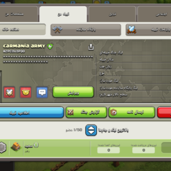 خرید کلن کلش لول 11 وارلیگ کریستال کد 402374 7 خرید کلن کلش لول 11 وارلیگ کریستال کد 402374 - تصویر 4