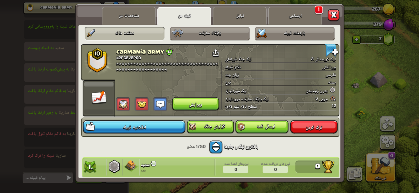 خرید کلن کلش لول 11 وارلیگ کریستال کد 402374 4 خرید کلن کلش لول 11 وارلیگ کریستال کد 402374 - تصویر 4