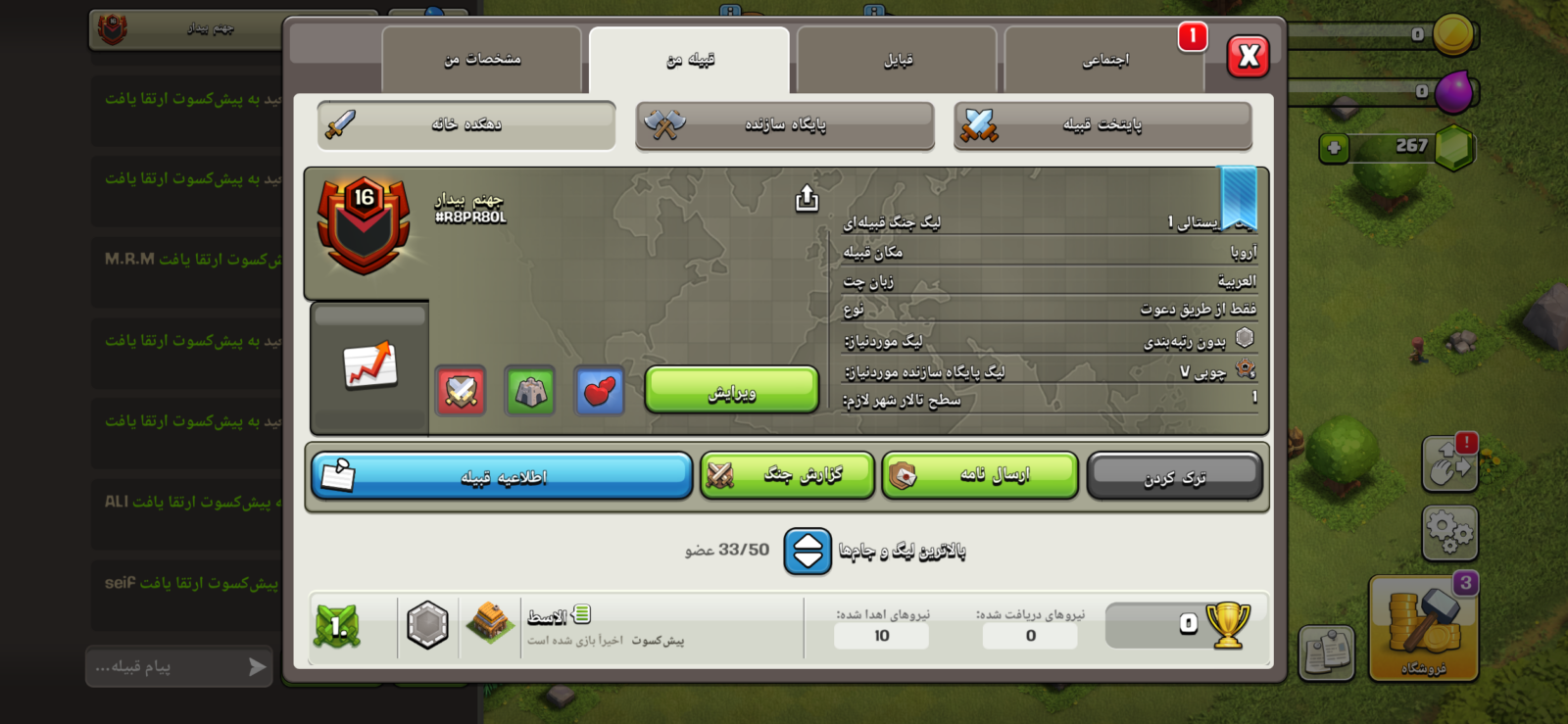 خرید کلن کلش لول 16 وارلیگ کریستال کد 402435 2 خرید کلن کلش لول 16 وارلیگ کریستال کد 402435 - تصویر 2