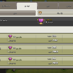 خرید کلن کلش لول 16 وارلیگ کریستال کد 402435 6 خرید کلن کلش لول 16 وارلیگ کریستال کد 402435 - تصویر 3