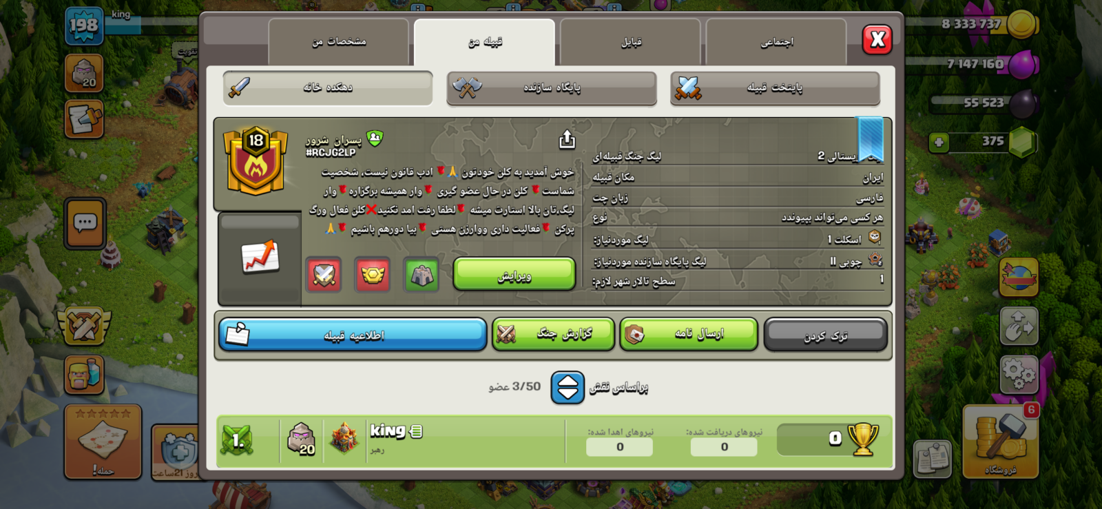 خرید کلن کلش لول 18 وارلیگ کریستال کد 402451 4 خرید کلن کلش لول 18 وارلیگ کریستال کد 402451 - تصویر 4