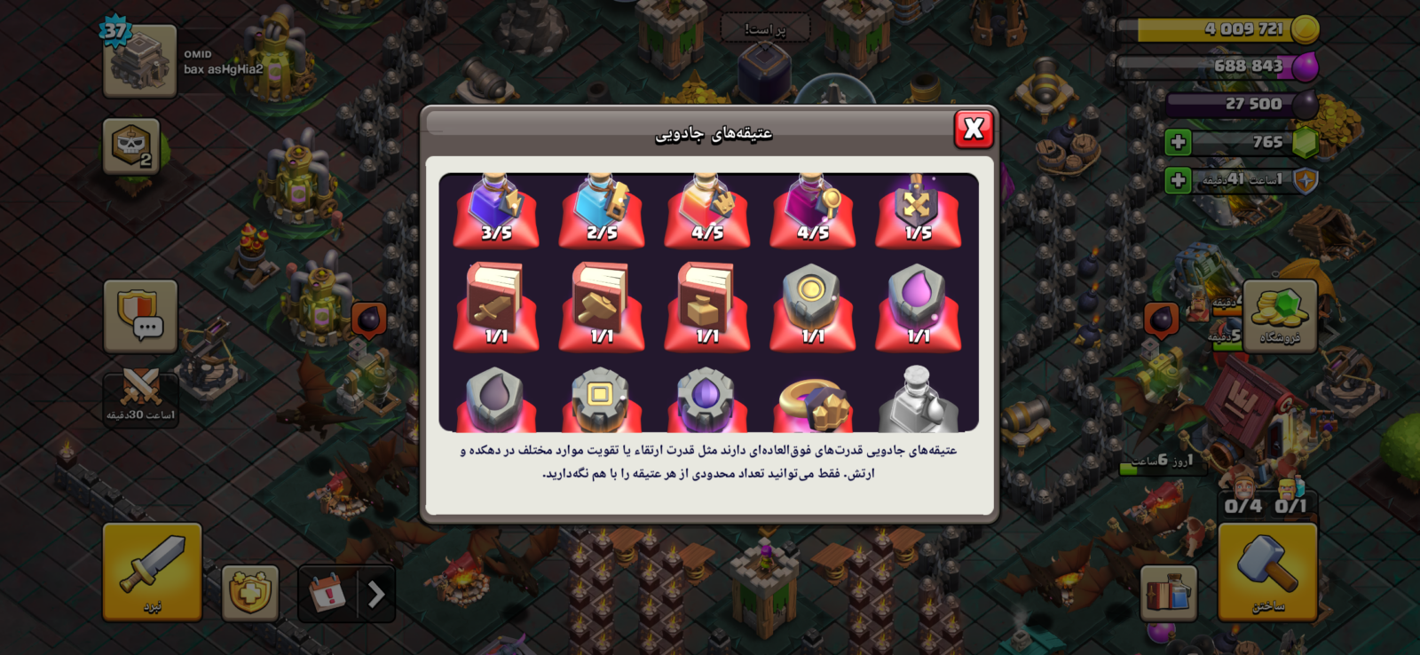 اکانت کلش اف کلنز تاون هال 9 لول 40 کد 130330 5 اکانت کلش اف کلنز تاون هال 9 لول 40 کد 130330 - تصویر 5
