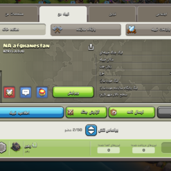 خرید کلن کلش لول 17 وارلیگ کریستال کد 402551 - تصویر 3