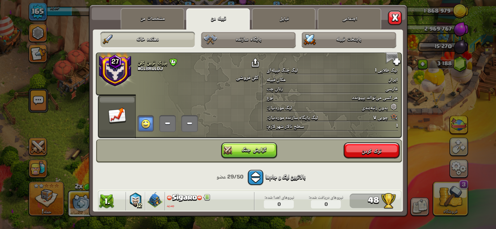خرید کلن کلش لول 27 وارلیگ گلد ( طلایی) کد 402702 4 خرید کلن کلش لول 27 وارلیگ گلد ( طلایی) کد 402702 - تصویر 4