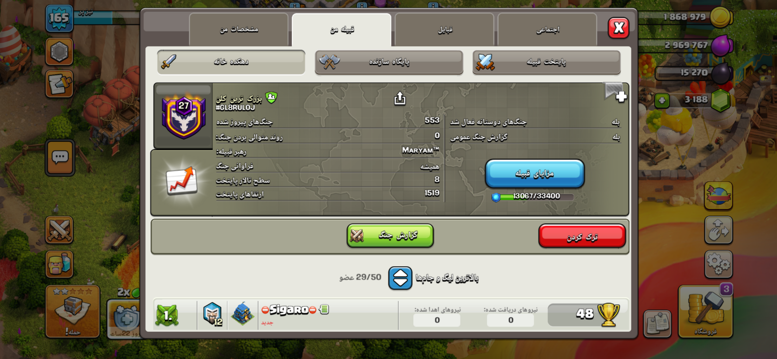 خرید کلن کلش لول 27 وارلیگ گلد ( طلایی) کد 402702 3 خرید کلن کلش لول 27 وارلیگ گلد ( طلایی) کد 402702 - تصویر 3