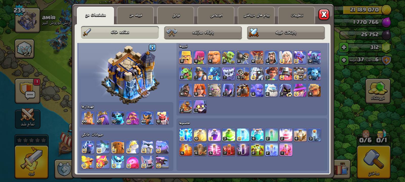 اکانت کلش اف کلنز تاون هال 18 لول 239 کد 129999 2 اکانت کلش اف کلنز تاون هال 18 لول 239 کد 129999 - تصویر 2
