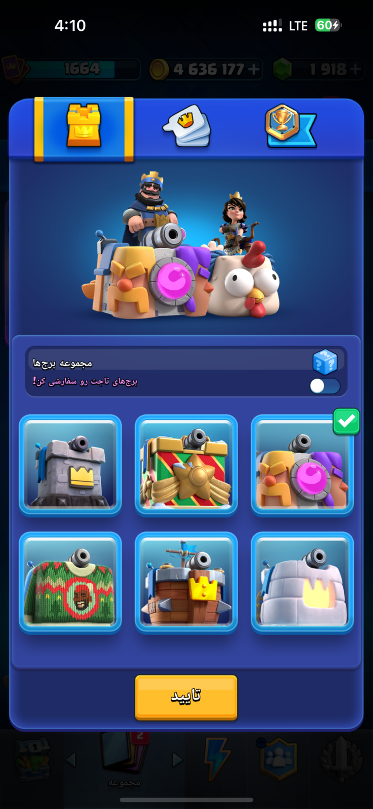اکانت کلش رویال لول 78 کد 37346 7 اکانت کلش رویال لول 78 کد 37346 - تصویر 7