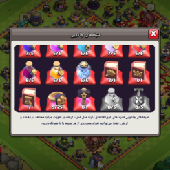 اکانت کلش اف کلنز تاون هال 13 لول 105 کد 128980 15 اکانت کلش اف کلنز تاون هال 13 لول 105 کد 128980 - تصویر 8