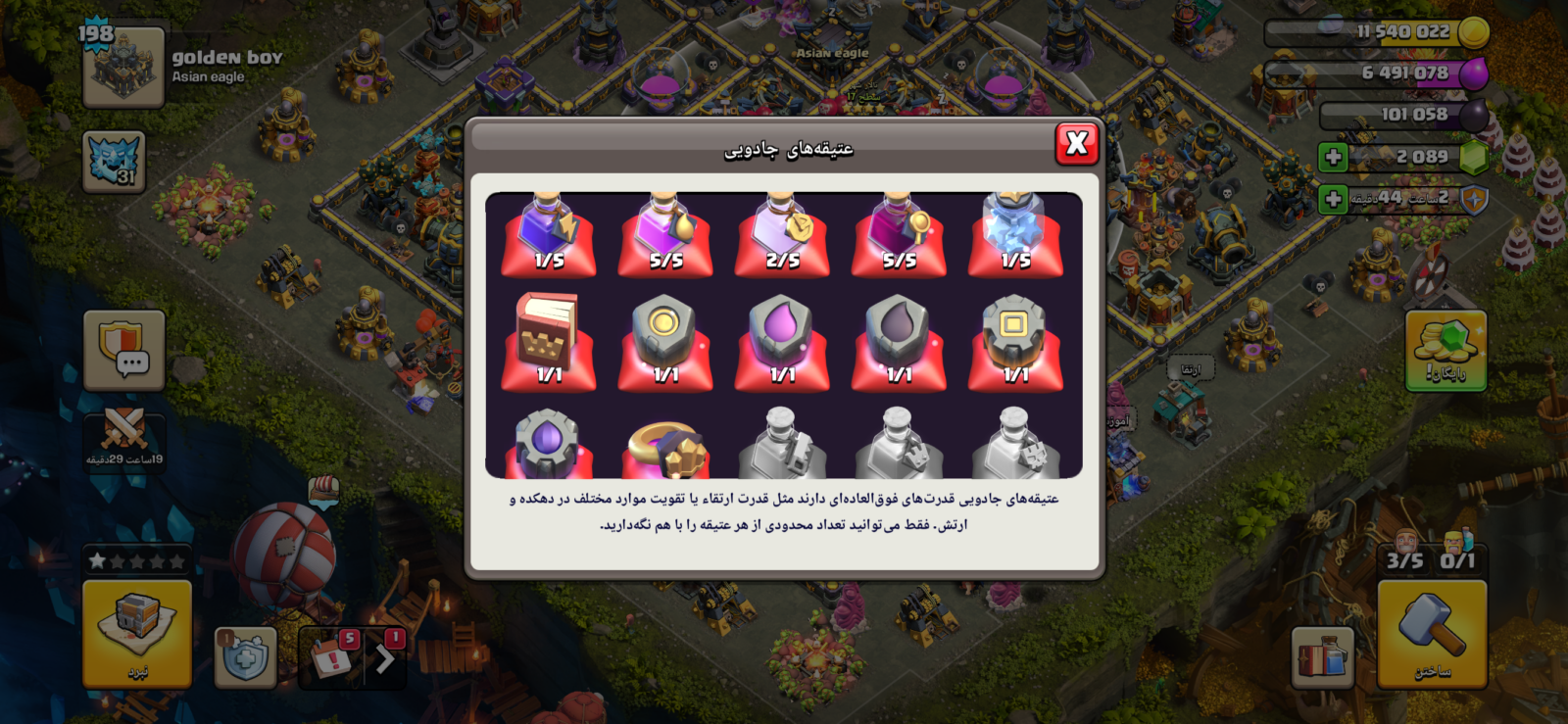 اکانت کلش اف کلنز تاون هال 17 لول 199 کد 129281 10 اکانت کلش اف کلنز تاون هال 17 لول 199 کد 129281 - تصویر 10