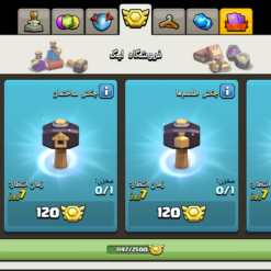 اکانت کلش اف کلنز تاون هال 17 لول 199 کد 129281 18 اکانت کلش اف کلنز تاون هال 17 لول 199 کد 129281 - تصویر 5