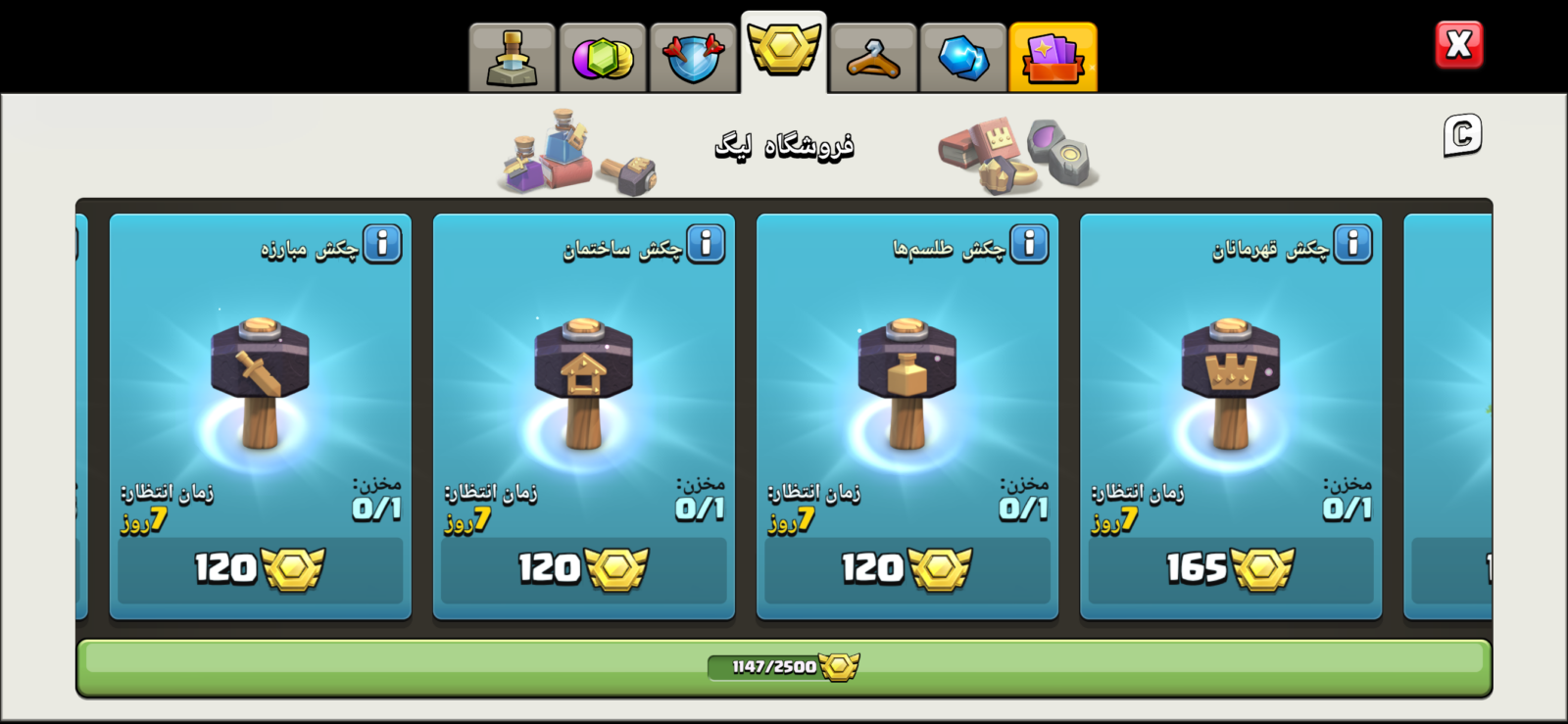 اکانت کلش اف کلنز تاون هال 17 لول 199 کد 129281 5 اکانت کلش اف کلنز تاون هال 17 لول 199 کد 129281 - تصویر 5