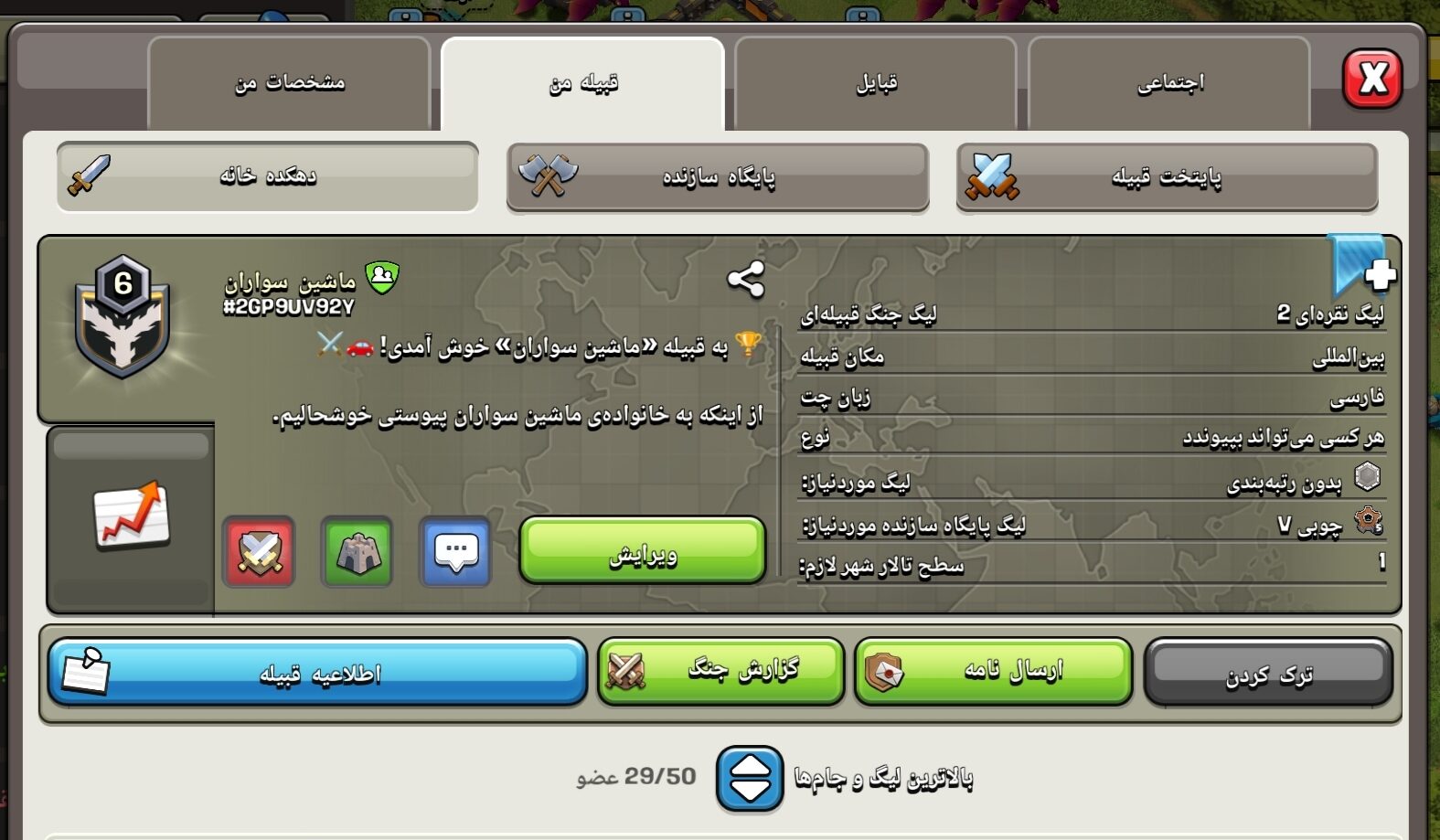 خرید کلن کلش لول 6 وارلیگ سیلور ( نقره ای ) کد 402459 2 خرید کلن کلش لول 6 وارلیگ سیلور ( نقره ای ) کد 402459 - تصویر 2