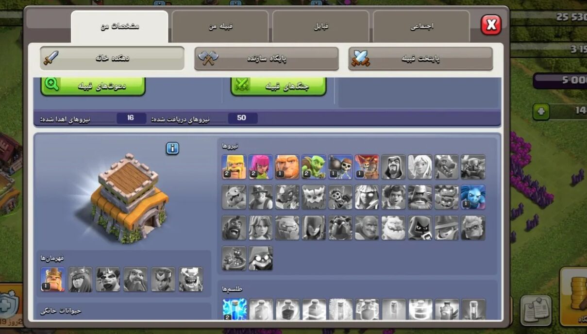 اکانت کلش اف کلنز تاون هال 8 لول 30 کد 128017 7 اکانت کلش اف کلنز تاون هال 8 لول 30 کد 128017 - تصویر 7