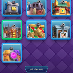 اکانت کلش رویال لول 1800 کد 36801 13 اکانت کلش رویال لول 1800 کد 36801 - تصویر 7