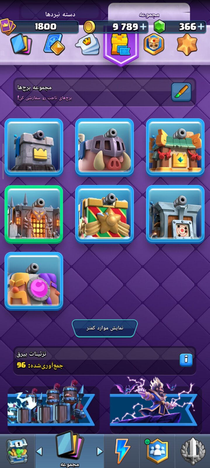 اکانت کلش رویال لول 1800 کد 36801 7 اکانت کلش رویال لول 1800 کد 36801 - تصویر 7