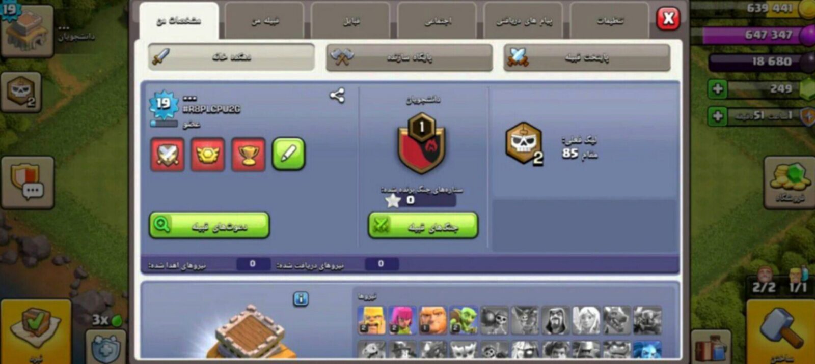 اکانت کلش اف کلنز تاون هال 8 لول 37 کد 128903 7 اکانت کلش اف کلنز تاون هال 8 لول 37 کد 128903 - تصویر 7