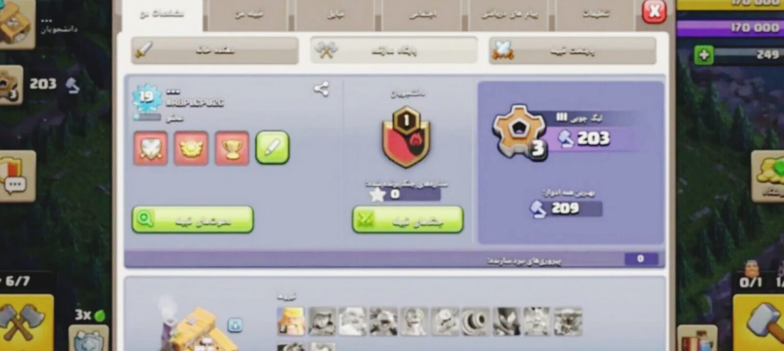 اکانت کلش اف کلنز تاون هال 8 لول 33 کد 128918 5 اکانت کلش اف کلنز تاون هال 8 لول 33 کد 128918 - تصویر 5