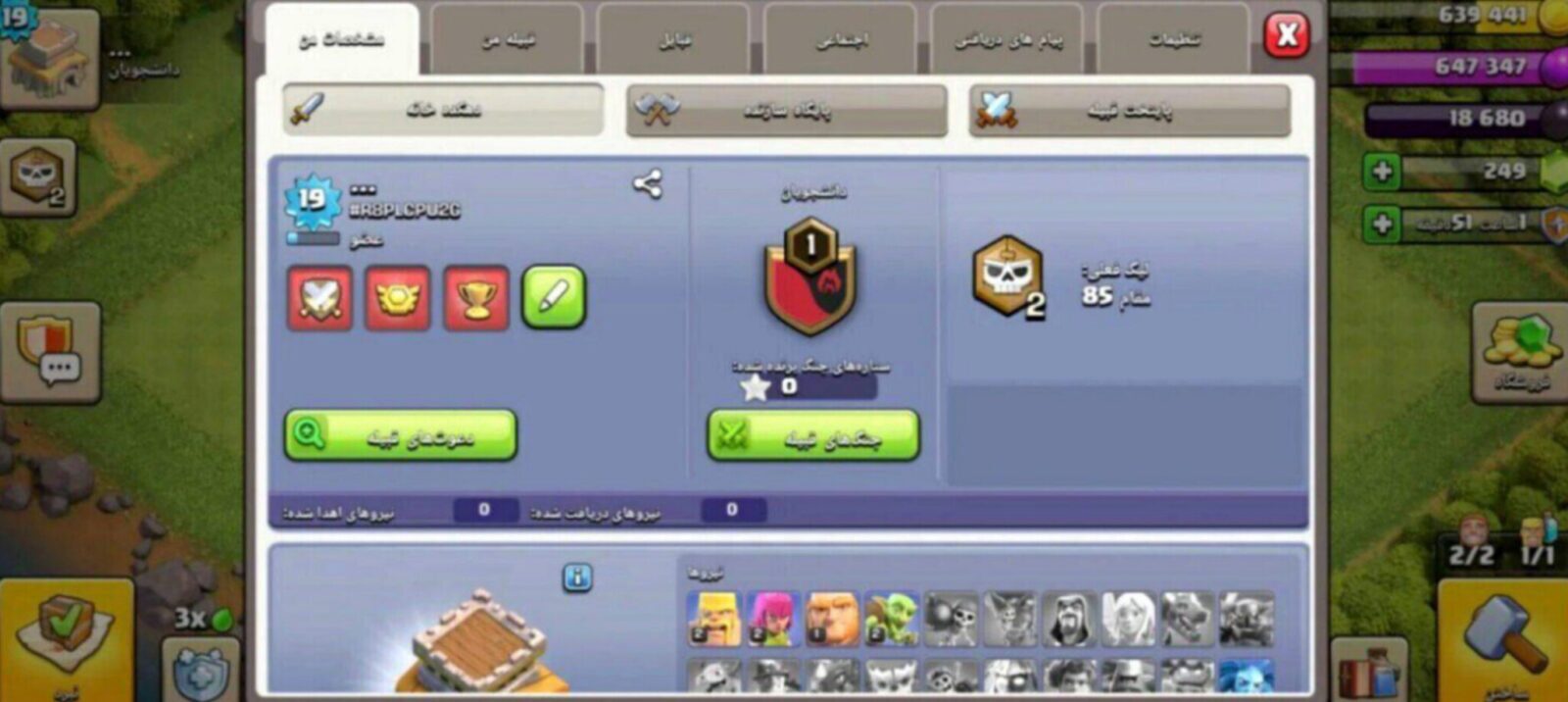اکانت کلش اف کلنز تاون هال 8 لول 33 کد 129070 7 اکانت کلش اف کلنز تاون هال 8 لول 33 کد 129070 - تصویر 7