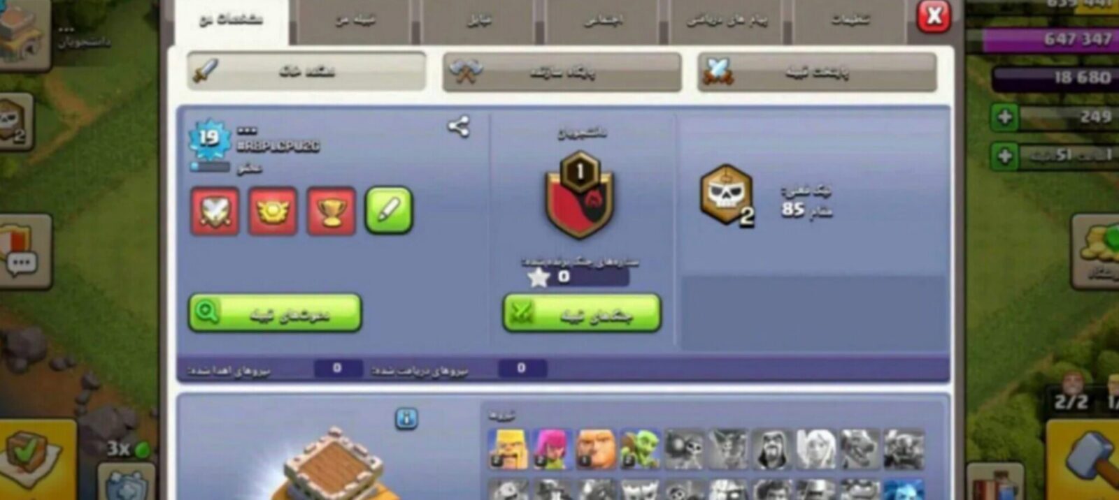 اکانت کلش اف کلنز تاون هال 8 لول 34 کد 129085 7 اکانت کلش اف کلنز تاون هال 8 لول 34 کد 129085 - تصویر 7