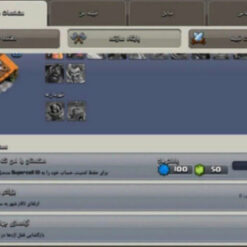 اکانت کلش اف کلنز تاون هال 8 لول 33 کد 129251 - تصویر 5