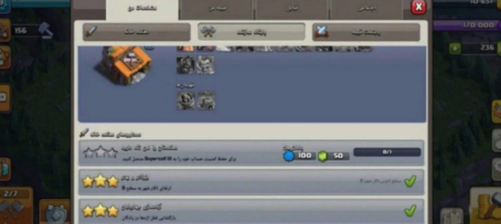 اکانت کلش اف کلنز تاون هال 8 لول 25 کد 129700 5 اکانت کلش اف کلنز تاون هال 8 لول 25 کد 129700 - تصویر 5