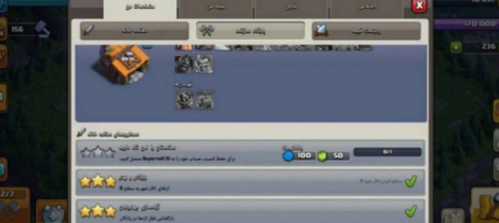 اکانت کلش اف کلنز تاون هال 8 لول 25 کد 129701 5 اکانت کلش اف کلنز تاون هال 8 لول 25 کد 129701 - تصویر 5