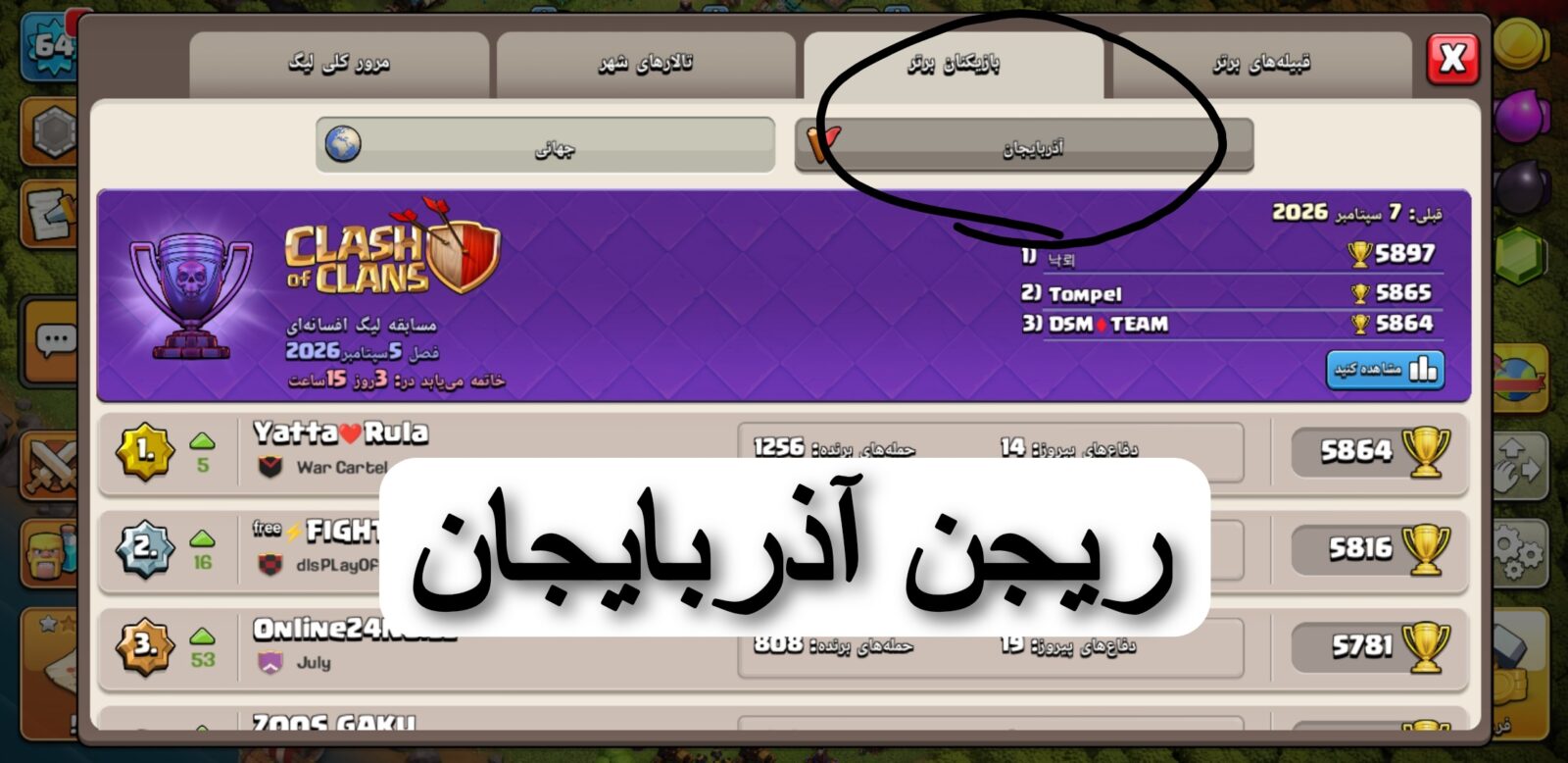 اکانت کلش اف کلنز تاون هال 11 لول 65 کد 127200 2 اکانت کلش اف کلنز تاون هال 11 لول 65 کد 127200 - تصویر 2