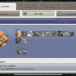 اکانت کلش اف کلنز تاون هال 10 لول 46 کد 126952 11 اکانت کلش اف کلنز تاون هال 10 لول 46 کد 126952 - تصویر 5